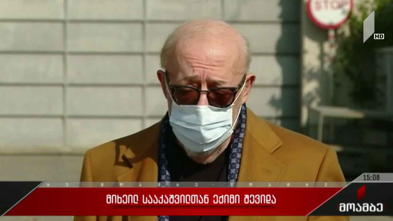 მიხეილ სააკაშვილი პირადმა ექიმმა მოინახულა