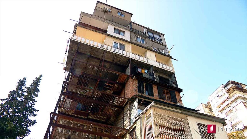 საშიში სახლები