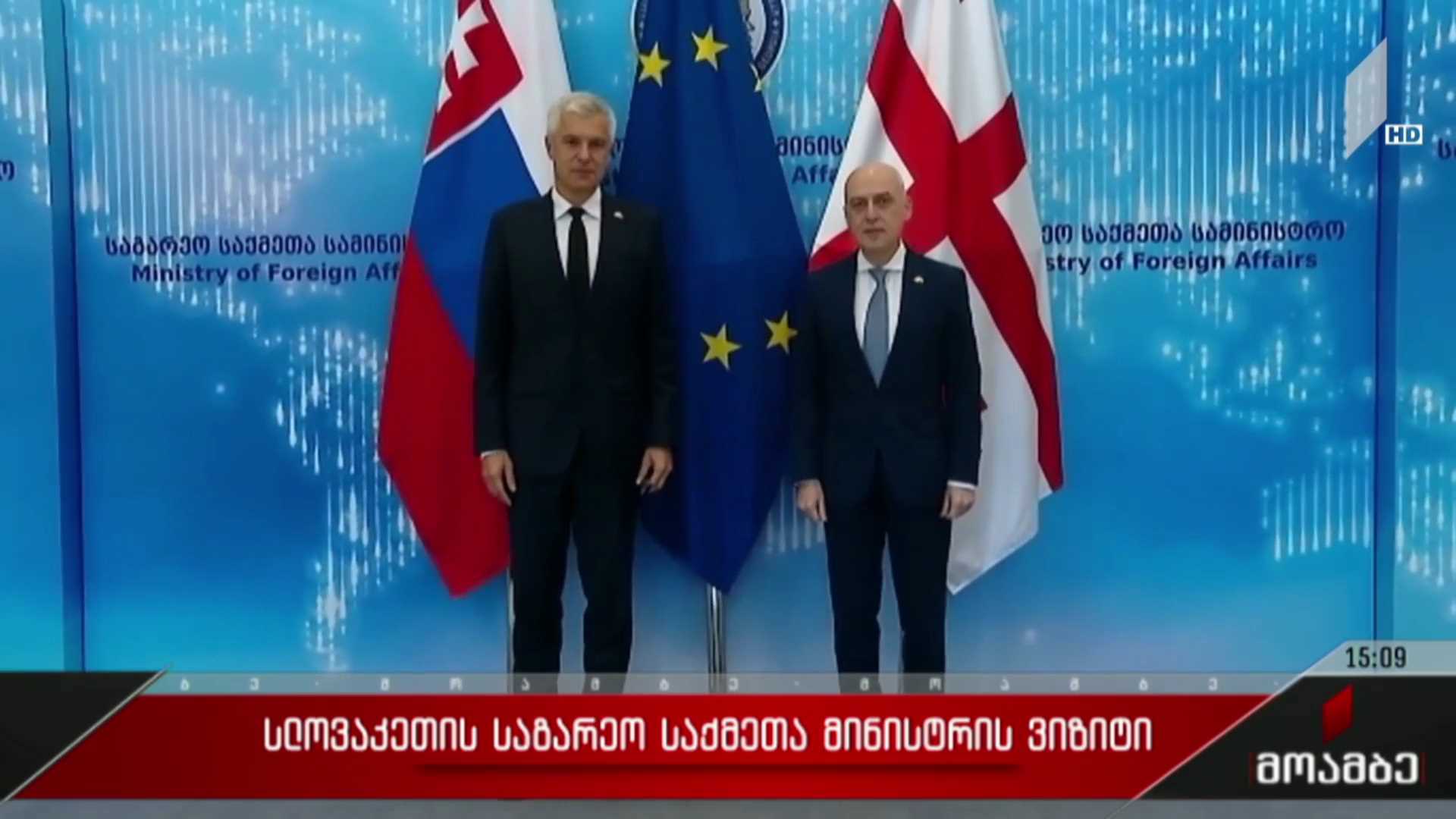 სლოვაკეთის საგარეო საქმეთა მინისტრის ვიზიტი