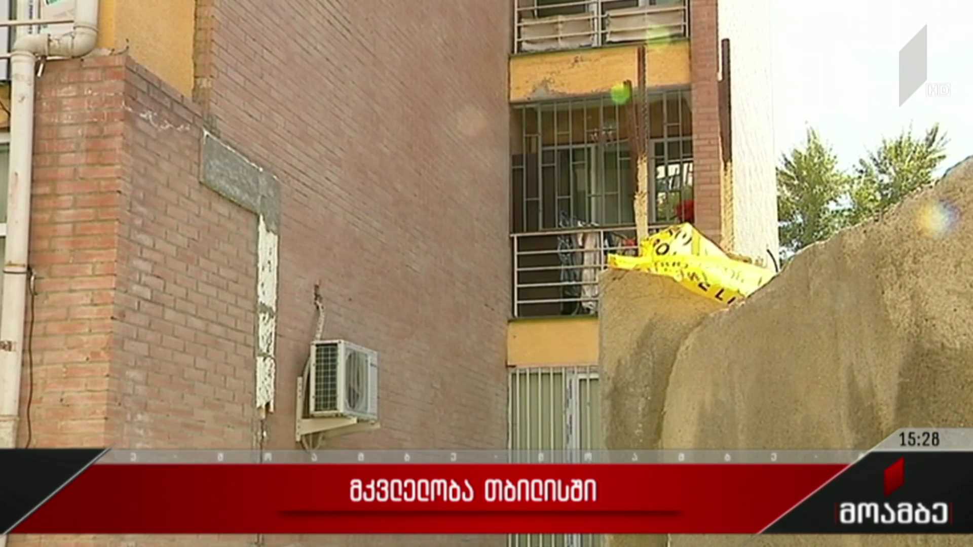 მკვლელობა თბილისში
