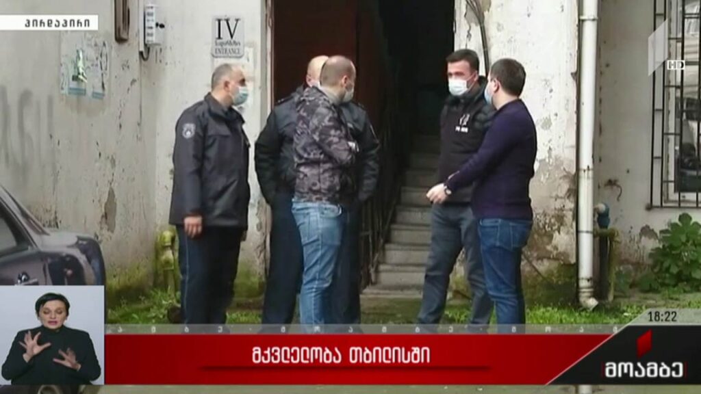 მკვლელობა თბილისში