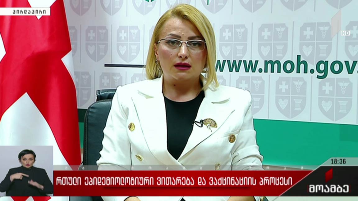 ვაქცინაციის პროცესი - ინტერვიუ გვანცა გასვიანთან
