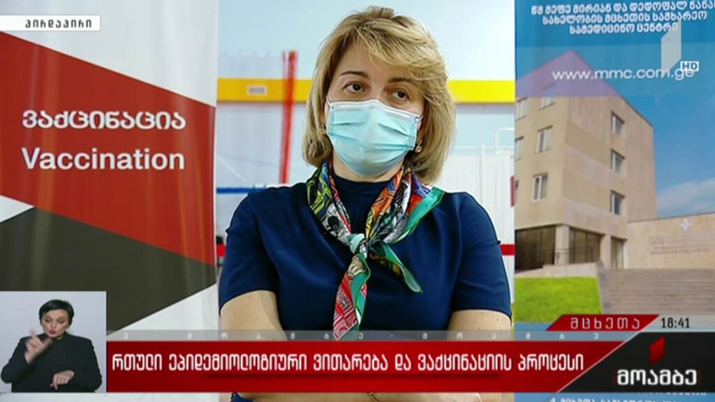 ვაქცინაციის პროცესი – ინტერვიუ მცხეთის სამედიცინო ცენტრის კლინიკურ დირექტორთან