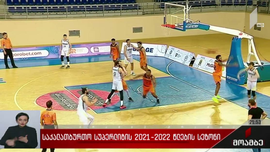 საკალათბურთო სუპერლიგის 2021-2022 წლების სეზონი