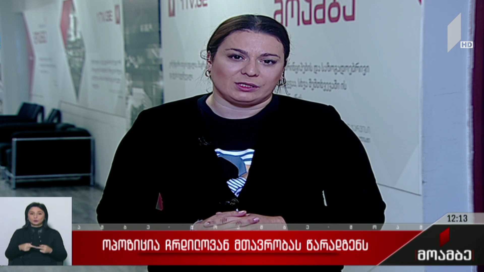 ოპოზიცია ჩრდილოვან მთავრობას წარადგენს