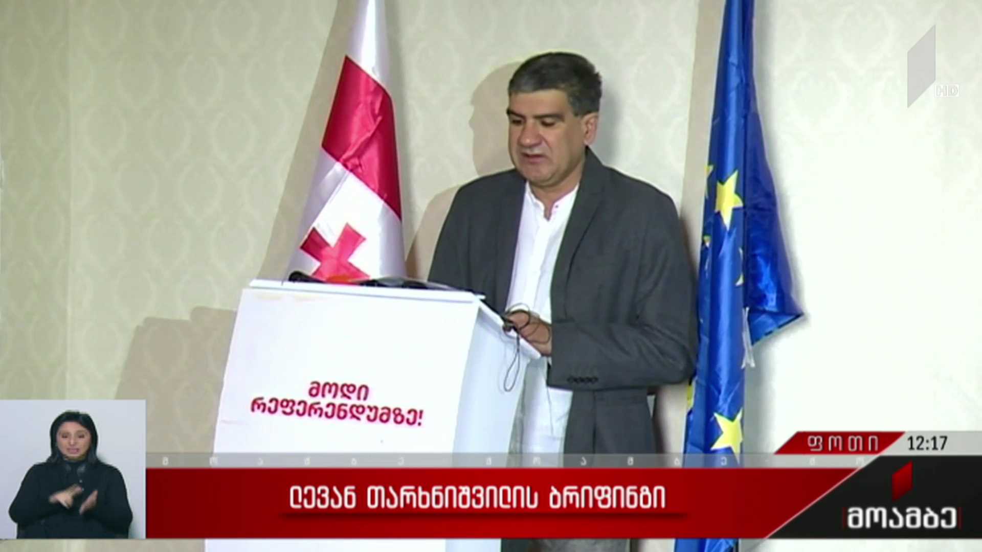 ლევან თარხნიშვილის ბრიფინგი