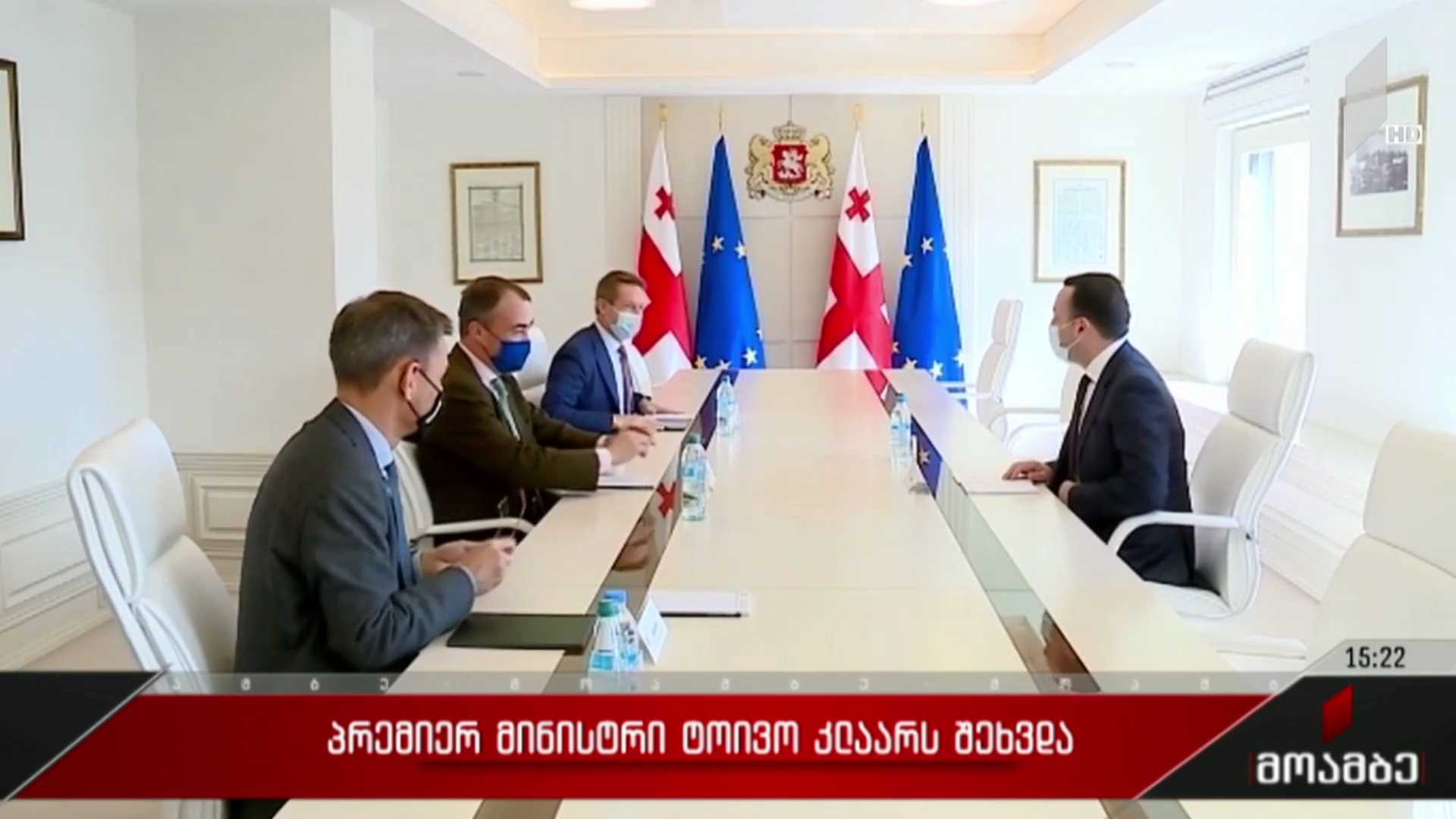 პრემიერ-მინისტრი ტოივო კლაარს შეხვდა
