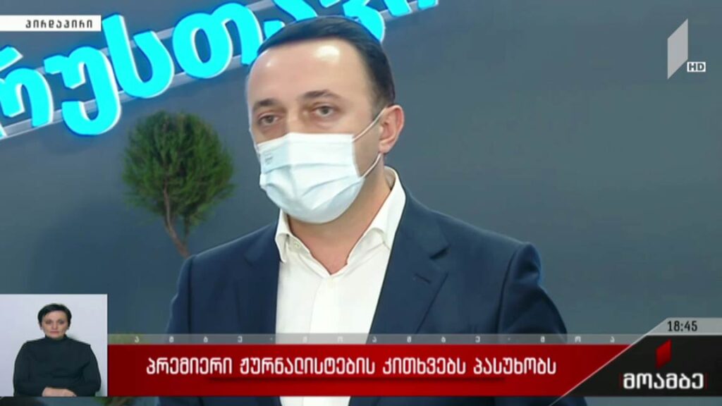 პრემიერ-მინისტრი რუსთავში