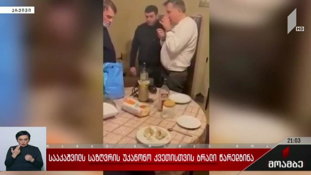 სააკაშვილს საზღვრის უკანონო კვეთისთვის ბრალი წარედგინა