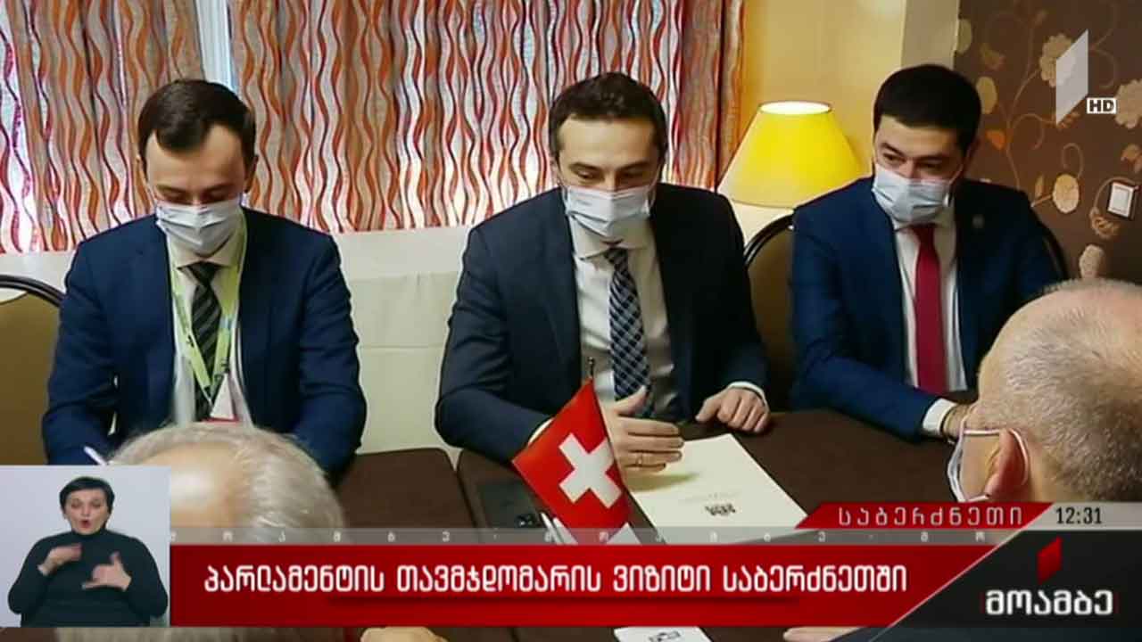 საქართველოს პარლამენტის თავმჯდომარის ვიზიტი საბერძნეთში