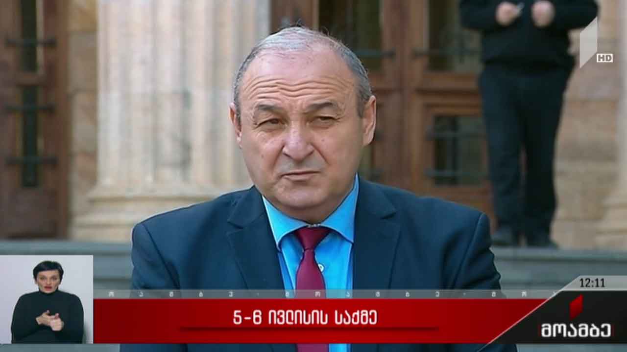 5-6 ივლისის საქმე