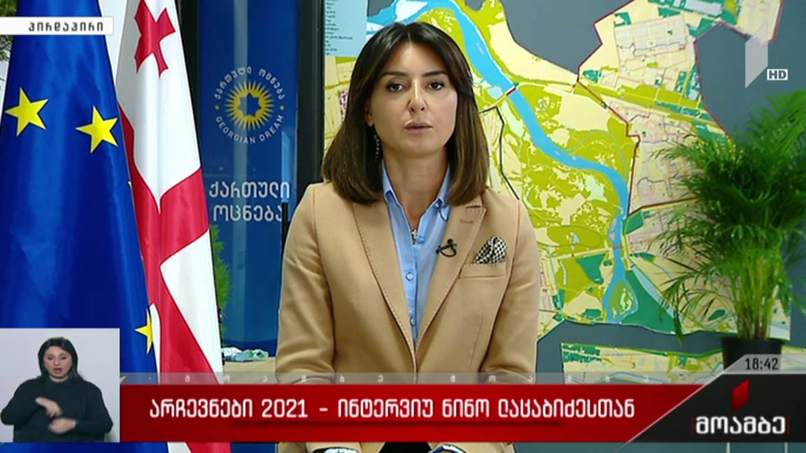 არჩევნები 2021 - ინტერვიუ ნინო ლაცაბიძესთან