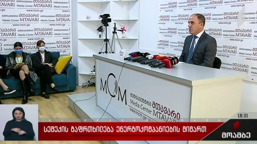 სემეკის გაფრთხილება