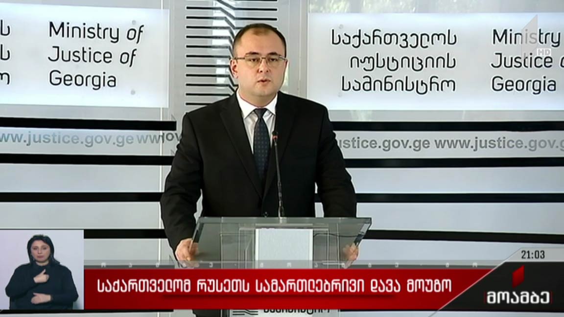 საქართველომ რუსეთს სამართლებრივი დავა მოუგო