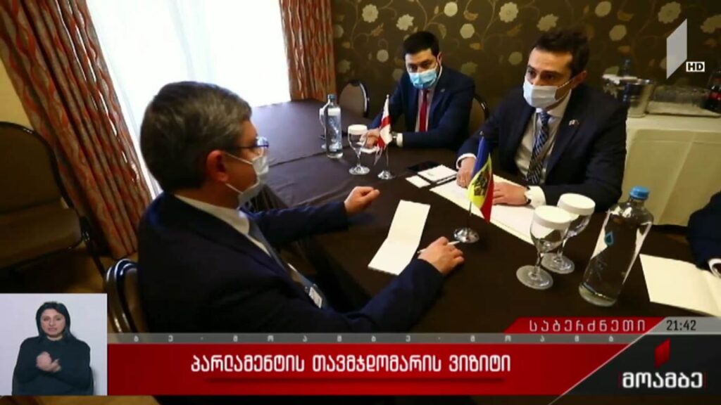 პარლამენტის თავმჯდომარის ვიზიტი