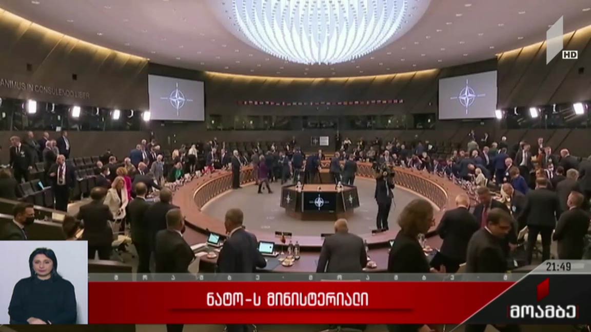 ნატოს მინისტერიალი