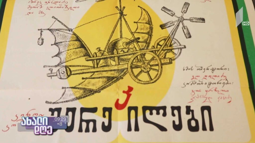 ეროვნული არქივი უნიკალური აფიშების ისტორიას, ციფრულ ფორმატში, ეტაპობრივად გააცოცხლებს