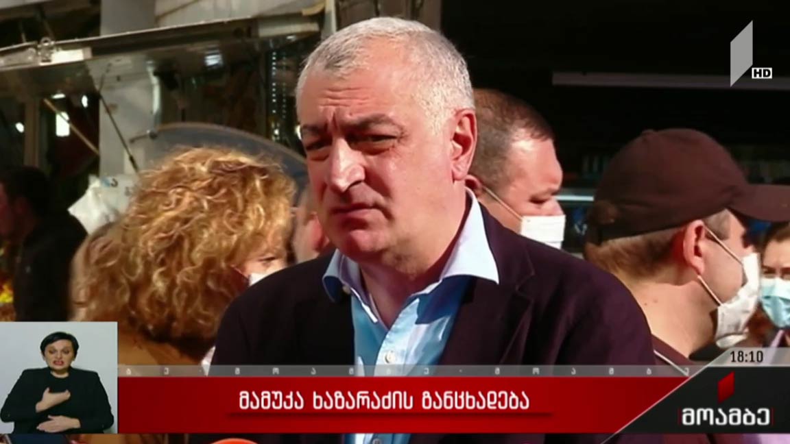 მამუკა ხაზარაძის განცხადება