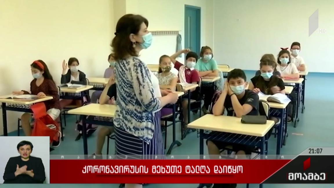 კორონავირუსის მეხუთე ტალღა დაიწყო 