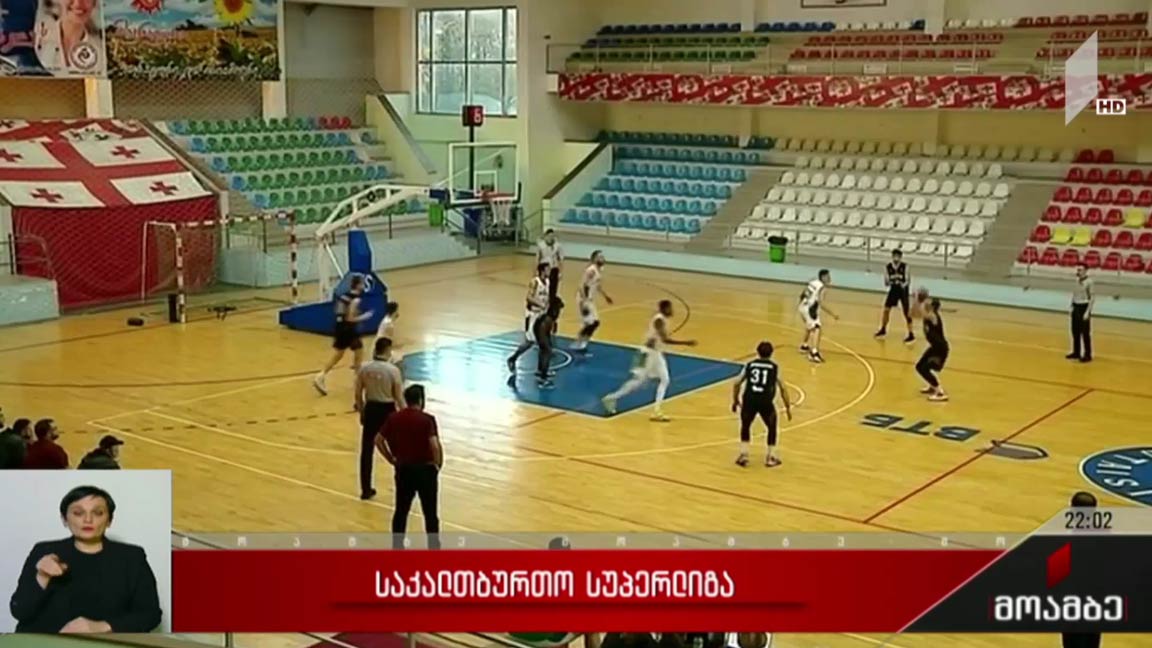 საკალათბურთო სუპერლიგა