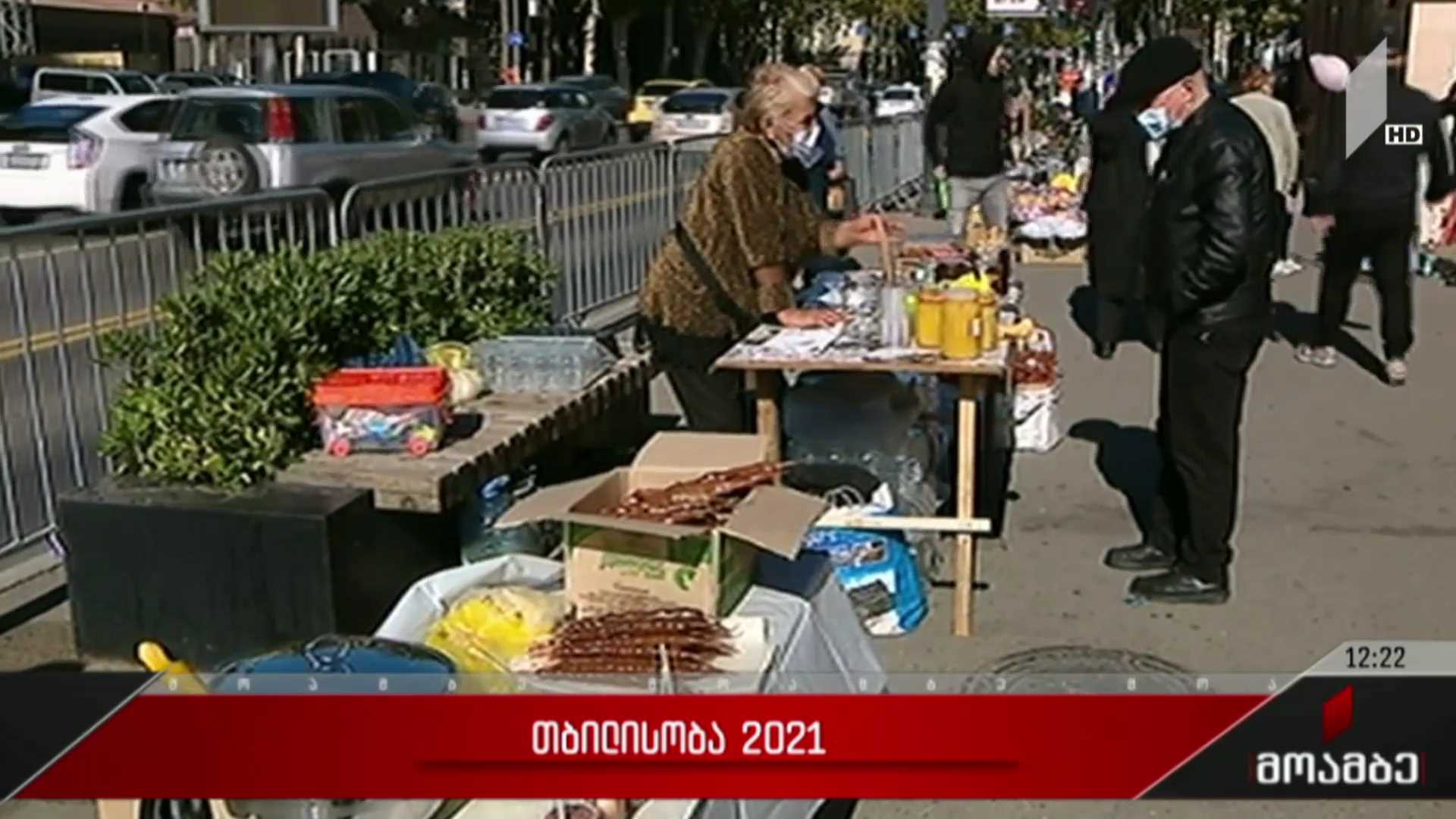 „თბილისობა 2021“
