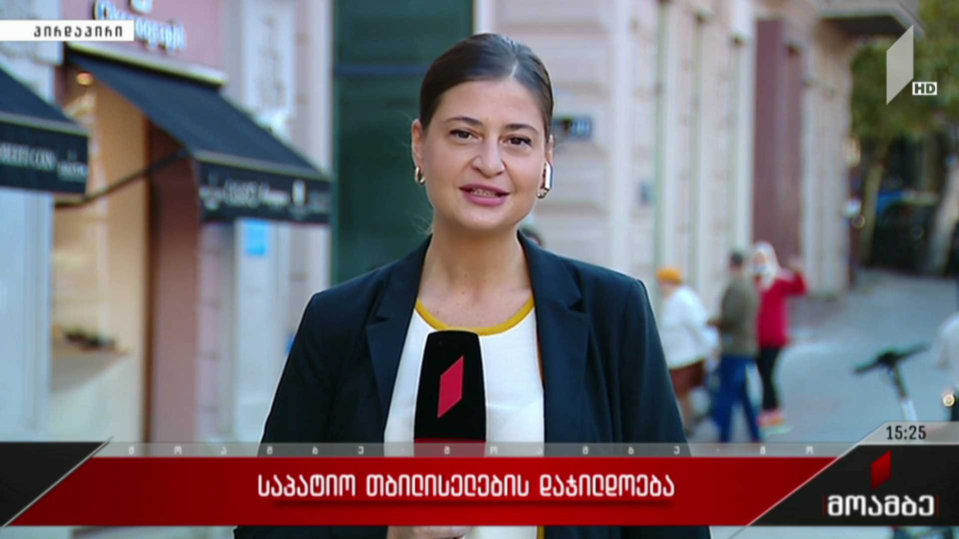 საპატიო თბილისელების დაჯილდოება