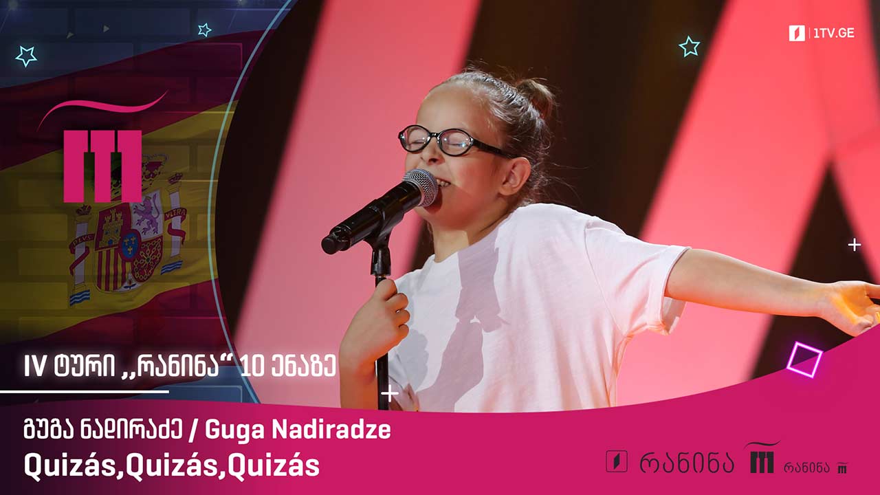 #რანინა გუგა ნადირაძე / Guga Nadiradze - Quizás,Quizás,Quizás