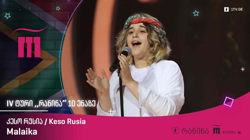#რანინა კესო რუსია / Keso Rusia – Malaika