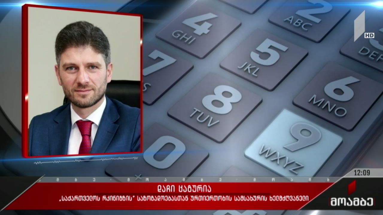 შეფერხება რკინიგზაზე