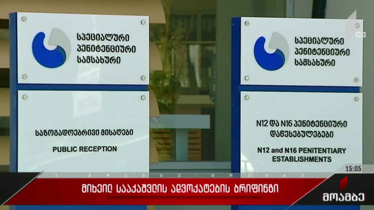 მიხეილ სააკაშვილის ჯანმრთელობის მდგომარეობა