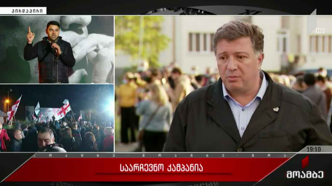ფოთის მერობის კანდიდატის შეხვედრა მოსახლეობასთან