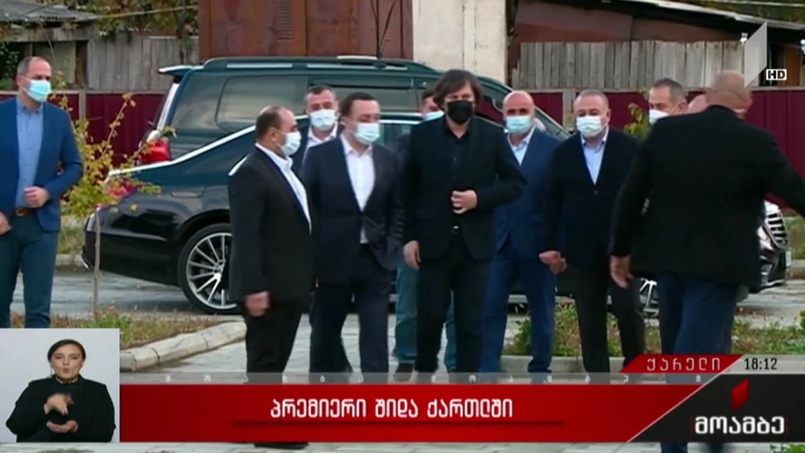 პრემიერი შიდა ქართლში