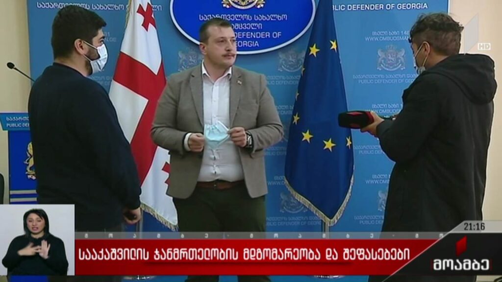 სააკაშვილის ჯანმრთელობის მდგომარეობა და შეფასებები