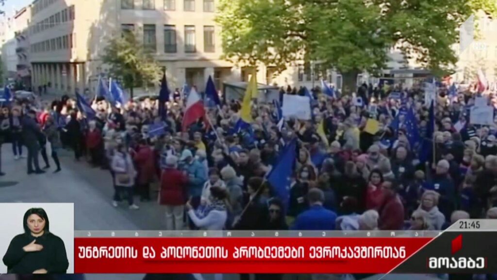 უნგრეთის და პოლონეთის პრობლემები ევროკავშირთან