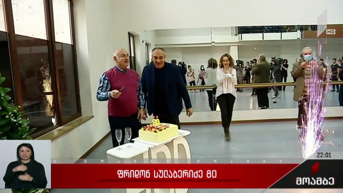 ფრიდონ სულაბერიძე 80
