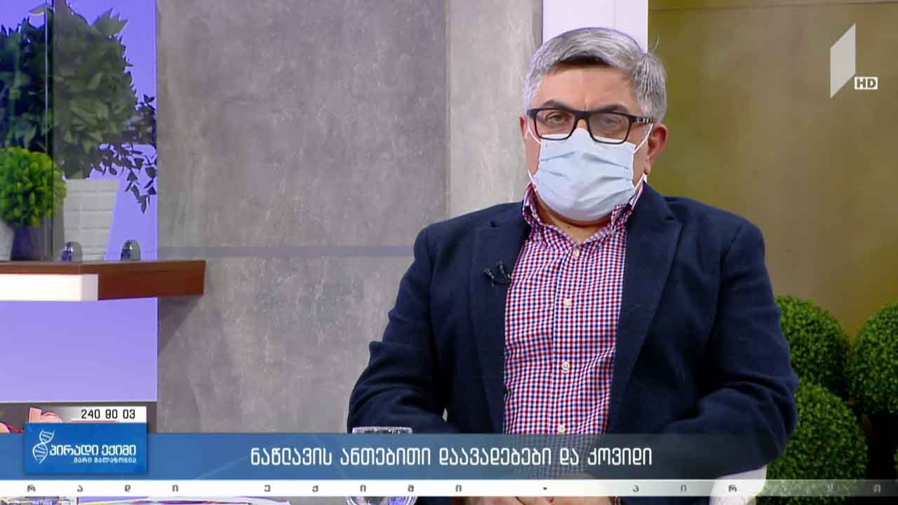 პირადი ექიმი - ნაწლავის ანთებითი დაავადებები და „კოვიდ-19“ #LIVE