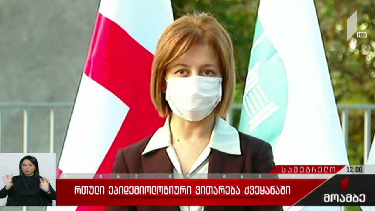 რთული ეპიდემიოლოგიური ვითარება საქართველოში