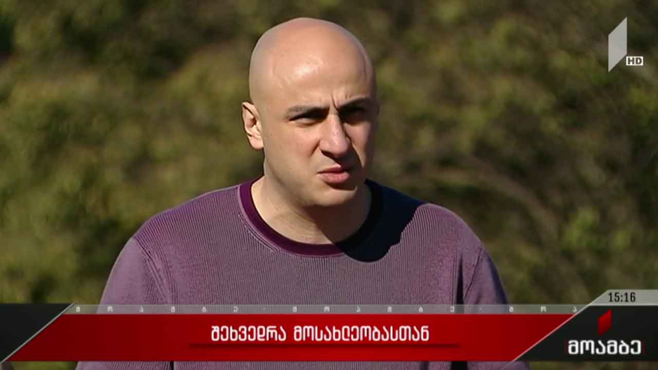 შეხვედრა ამომრჩევლებთან