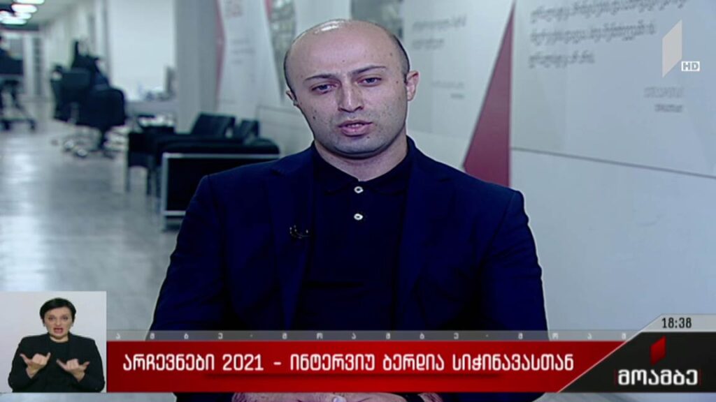 არჩევნები 2021 – ინტერვიუ ბერდია სიჭინავასთან