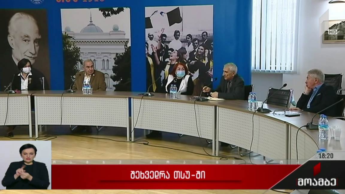 საზოგადოებრივი მაუწყებლის სამეურვეო საბჭოს წევრები თსუ-ს რექტორს შეხვდნენ
