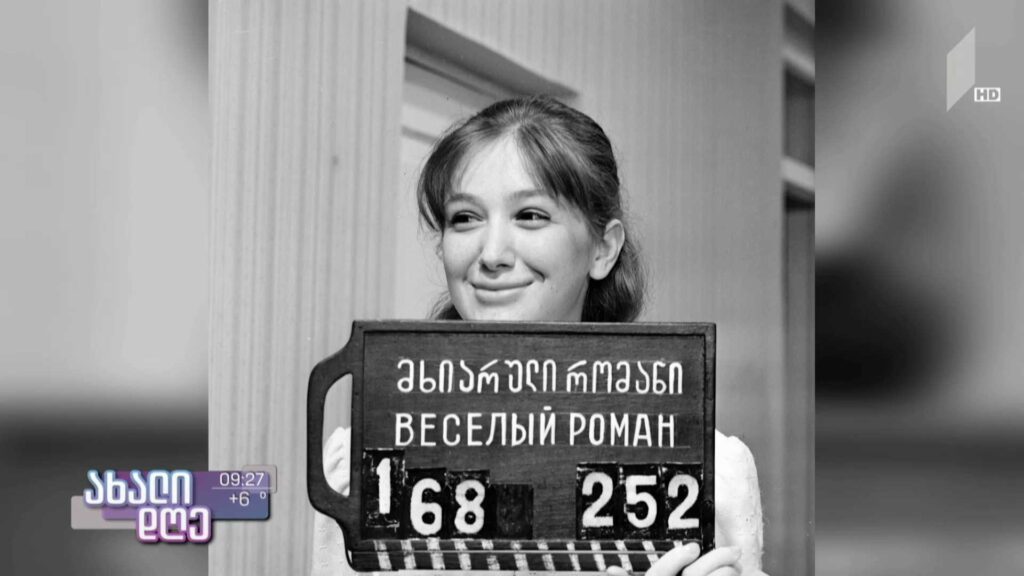 „მხიარული რომანი“ რუბრიკაში #სტოპკადრი