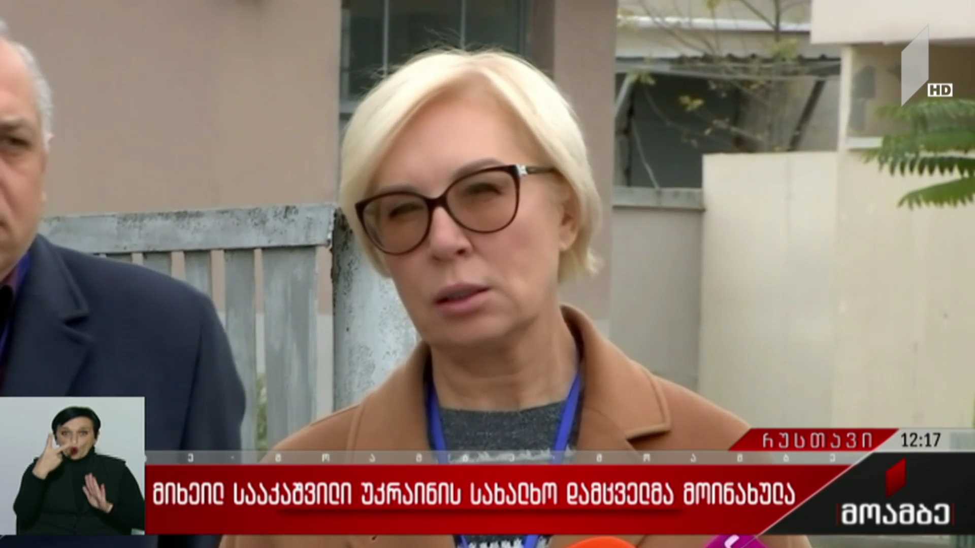 მიხეილ სააკაშვილი უკრაინის სახალხო დამცველმა მოინახულა