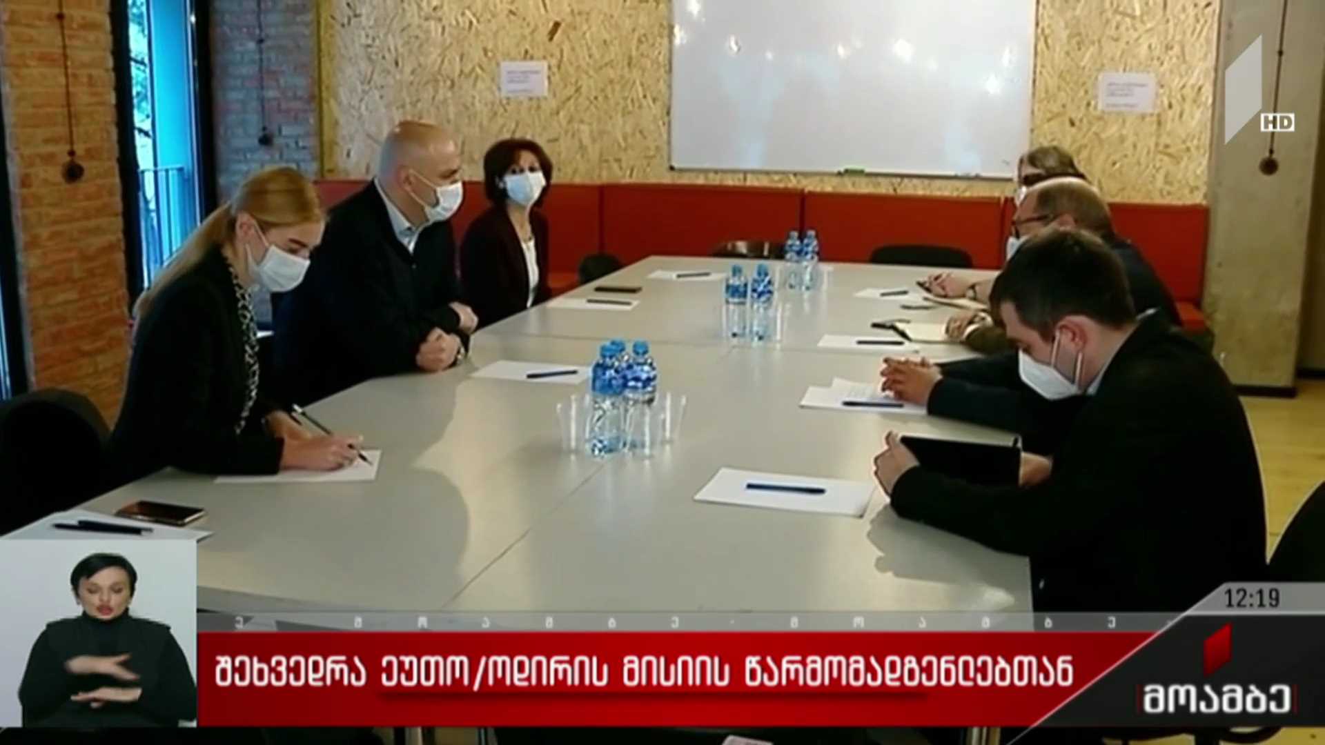 შეხვედრა ეუთო-ოდირის მისიის წარმომადგენლებთან