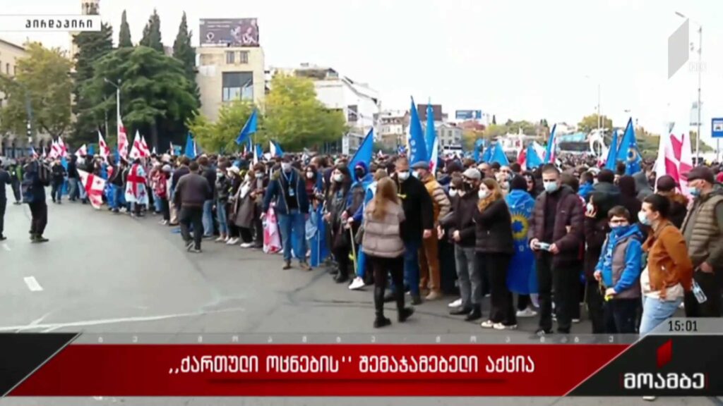 „ქართული ოცნების“ შემაჯამებელი აქცია