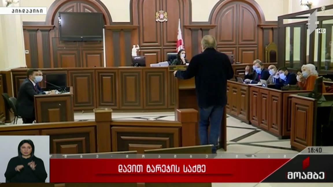 დავით გარეჯის საქმე