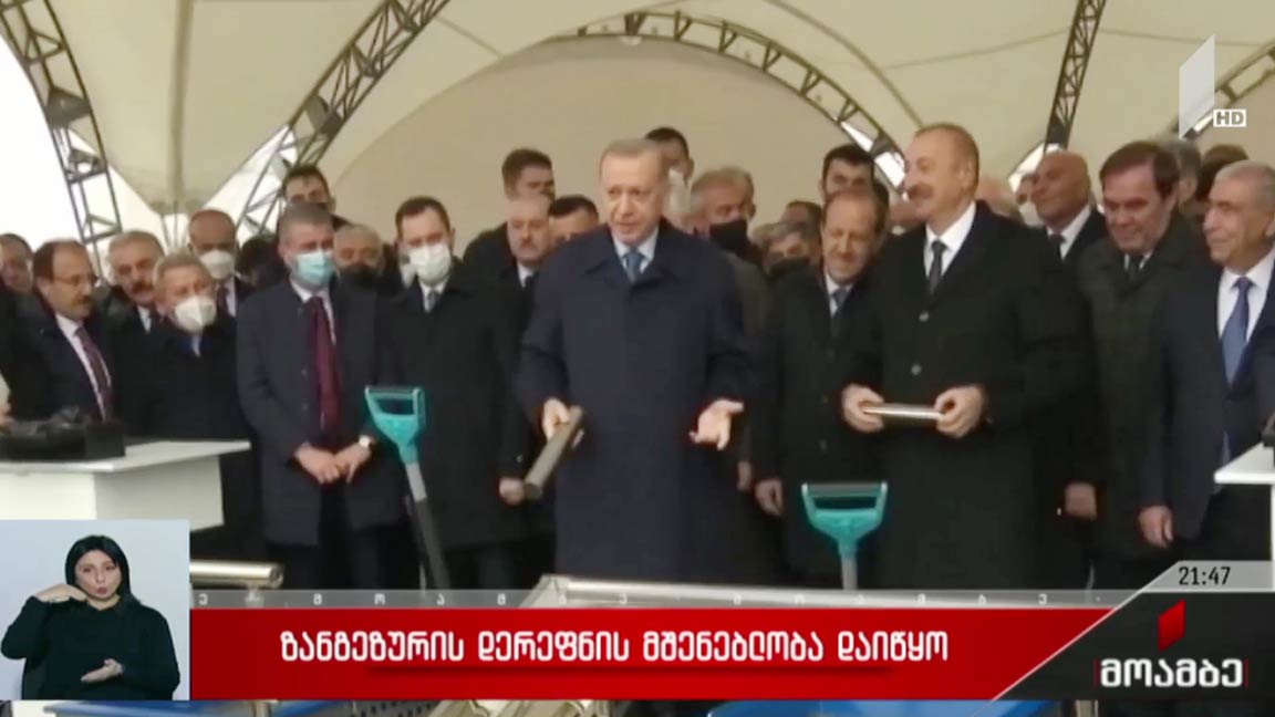 ზანგეზურის დერეფნის მშენებლობა დაიწყო