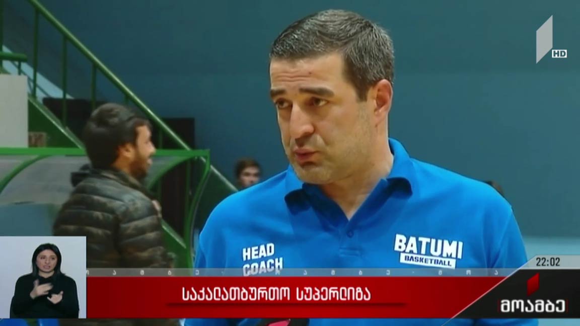 საკალათბურთო სუპერლიგა