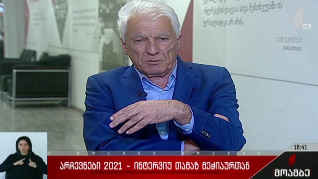 არჩევნები 2021 – ინტერვიუ თამაზ მეჭიაურთან