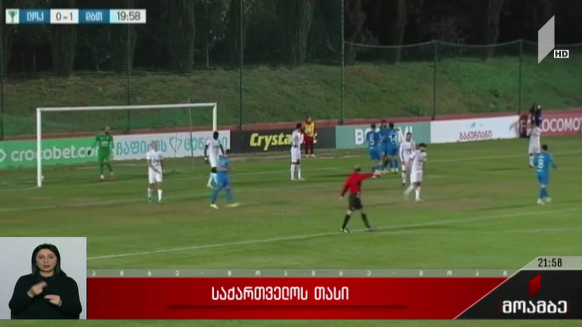 საქართველოს თასის გათამაშება ფეხბურთში
