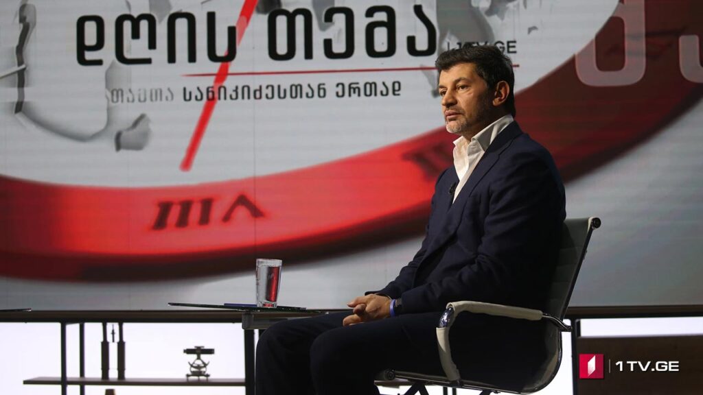 თბილისის მერი კახა კალაძე „დღის თემაში“ თამთა სანიკიძესთან ერთად #LIVE